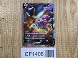 Hoopa V 231/172 Special Art Rare S12a VSTAR Universe Pokemon Japanese - CF1406
