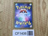 Hoopa V 231/172 Special Art Rare S12a VSTAR Universe Pokemon Japanese - CF1406