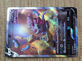 Hoopa V 231/172 Special Art Rare S12a VSTAR Universe Pokemon Japanese - CF1406