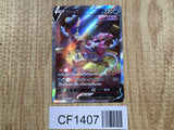 Hoopa V 231/172 Special Art Rare S12a VSTAR Universe Pokemon Japanese - CF1407