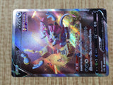 Hoopa V 231/172 Special Art Rare S12a VSTAR Universe Pokemon Japanese - CF1407