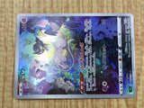 Mew 183/172 Art Rare S12a VSTAR Universe Pokemon Japanese LP - CF1408