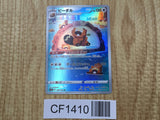 Bibarel 200/172 Art Rare S12a VSTAR Universe Pokemon Japanese LP - CF1410