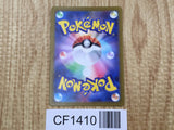 Bibarel 200/172 Art Rare S12a VSTAR Universe Pokemon Japanese LP - CF1410
