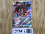 Regigigas VSTAR 233/172 Special Art Rare S12a VSTAR Universe Pokemon - CF1412