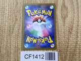 Regigigas VSTAR 233/172 Special Art Rare S12a VSTAR Universe Pokemon - CF1412