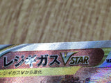 Regigigas VSTAR 233/172 Special Art Rare S12a VSTAR Universe Pokemon - CF1412