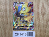 Zeraora VMAX 219/172 Special Art Rare S12a VSTAR Universe Pokemon - CF1413