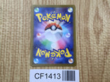Zeraora VMAX 219/172 Special Art Rare S12a VSTAR Universe Pokemon - CF1413