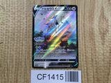 Arceus V 267/S-P Promo S-P Sword & Shield Promos Pokemon Japanese LP - CF1415