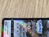 Arceus V 267/S-P Promo S-P Sword & Shield Promos Pokemon Japanese LP - CF1415