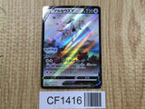 Arceus V 267/S-P Promo S-P Sword & Shield Promos Pokemon Japanese LP - CF1416
