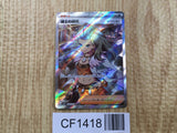Professor's Research 099/078 Super Rare SV1S Scarlet ex Pokemon - CF1418