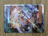 Professor's Research 099/078 Super Rare SV1S Scarlet ex Pokemon - CF1418