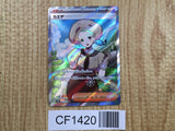 Katy 097/078 Super Rare SV1V Violet ex Pokemon Japanese LP - CF1420