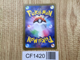 Katy 097/078 Super Rare SV1V Violet ex Pokemon Japanese LP - CF1420