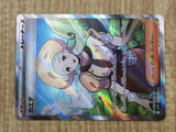 Katy 097/078 Super Rare SV1V Violet ex Pokemon Japanese LP - CF1420
