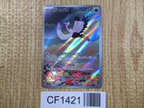 Bombirdier 089/078 Art Rare SV1V Violet ex Pokemon Japanese LP - CF1421