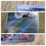 Bombirdier 089/078 Art Rare SV1V Violet ex Pokemon Japanese LP - CF1421