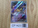 Pikachu 173/165 Art Rare 151 Pokemon Japanese LP - CF1423