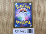 Pikachu 173/165 Art Rare 151 Pokemon Japanese LP - CF1423