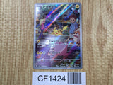 Pikachu 173/165 Art Rare 151 Pokemon Japanese LP - CF1424