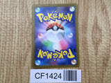 Pikachu 173/165 Art Rare 151 Pokemon Japanese LP - CF1424