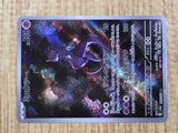 Mewtwo 183/165 Art Rare 151 Pokemon Japanese LP - CF1425