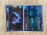 Zubat 041/165 Common 151 Pokemon Japanese LP - CF1426