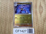 Machoke 067/165 Uncommon 151 Pokemon Japanese LP - CF1427