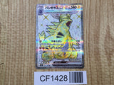 Tyranitar EX 122/108 Super Rare SV3 Ruler of the Black Flame Pokemon - CF1428