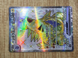 Tyranitar EX 122/108 Super Rare SV3 Ruler of the Black Flame Pokemon - CF1428