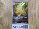Ninetales 110/108 Art Rare SV3 Ruler of the Black Flame Pokemon - CF1429