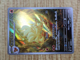 Ninetales 110/108 Art Rare SV3 Ruler of the Black Flame Pokemon - CF1429