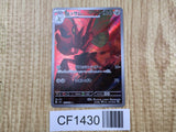 Scizor 116/108 Art Rare SV3 Ruler of the Black Flame Pokemon Japanese - CF1430