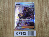 Geeta 137/108 Special Art Rare SV3 Ruler of the Black Flame Pokemon - CF1431