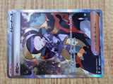 Poppy 138/108 Special Art Rare SV3 Ruler of the Black Flame Pokemon - CF1432