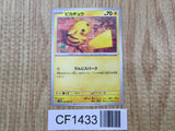Pikachu 023/071 Common SV5M Cyber Judge Pokemon Japanese LP - CF1433