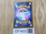 Pikachu 023/071 Common SV5M Cyber Judge Pokemon Japanese LP - CF1433