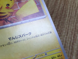 Pikachu 023/071 Common SV5M Cyber Judge Pokemon Japanese LP - CF1433