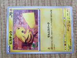 Pikachu 023/071 Common SV5M Cyber Judge Pokemon Japanese LP - CF1433