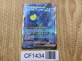 Iron Crown EX 214/187 Special Art Rare SV8a Terastal Festival Pokemon - CF1434