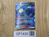 Iron Crown EX 214/187 Special Art Rare SV8a Terastal Festival Pokemon - CF1435