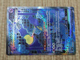 Iron Crown EX 214/187 Special Art Rare SV8a Terastal Festival Pokemon - CF1435