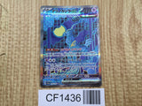 Iron Crown EX 214/187 Special Art Rare SV8a Terastal Festival Pokemon - CF1436