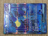 Iron Crown EX 214/187 Special Art Rare SV8a Terastal Festival Pokemon - CF1436