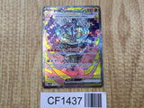 Cornerstone Mask Ogerpon EX 216/187 Special Art Rare Terastal Festival - CF1437