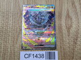 Cornerstone Mask Ogerpon EX 216/187 Special Art Rare Terastal Festival - CF1438