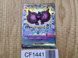 Pecharunt EX 219/187 Special Art Rare SV8a Terastal Festival Pokemon - CF1441