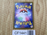Pecharunt EX 219/187 Special Art Rare SV8a Terastal Festival Pokemon - CF1441